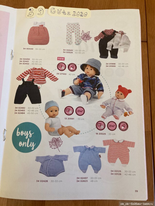 Каталог игровых кукол Готц Gotz 2020 часть1