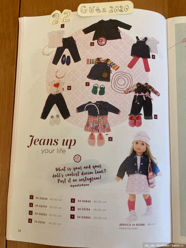 Каталог игровых кукол Готц Gotz 2020 часть1