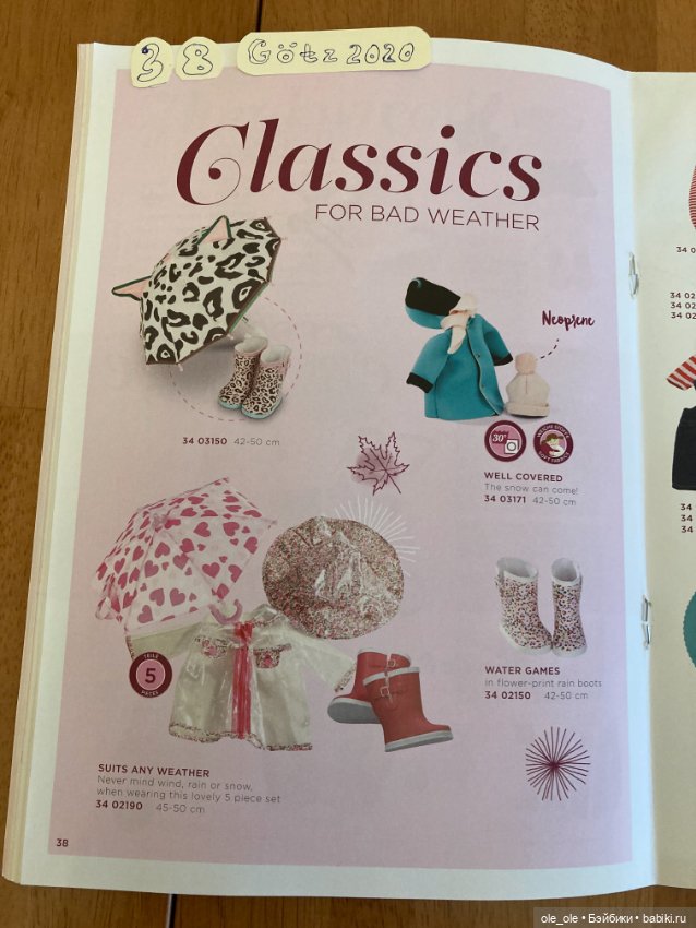 Каталог игровых кукол Готц Gotz 2020 часть1