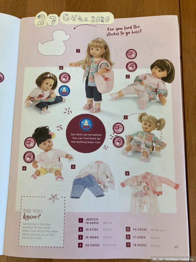 Каталог игровых кукол Готц Gotz 2020 часть1