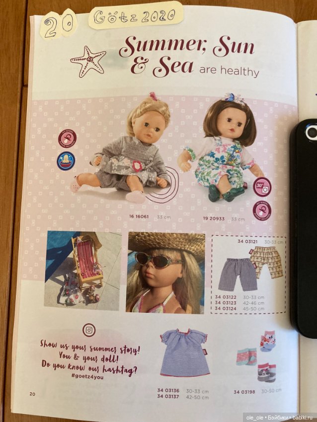 Каталог игровых кукол Готц Gotz 2020 часть1