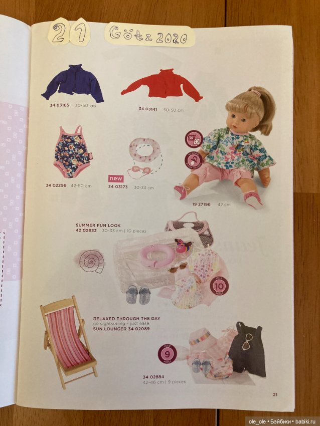Каталог игровых кукол Готц Gotz 2020 часть1