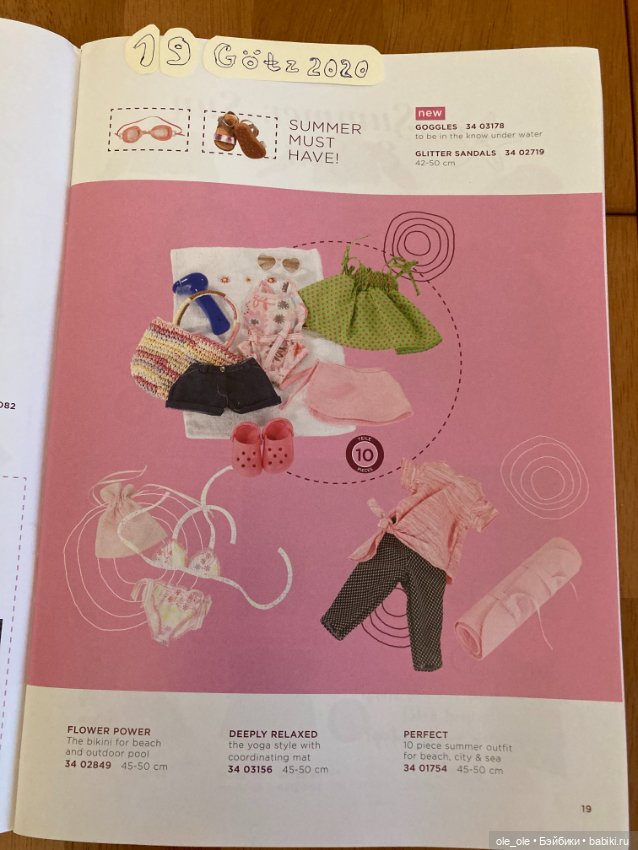 Каталог игровых кукол Готц Gotz 2020 часть1