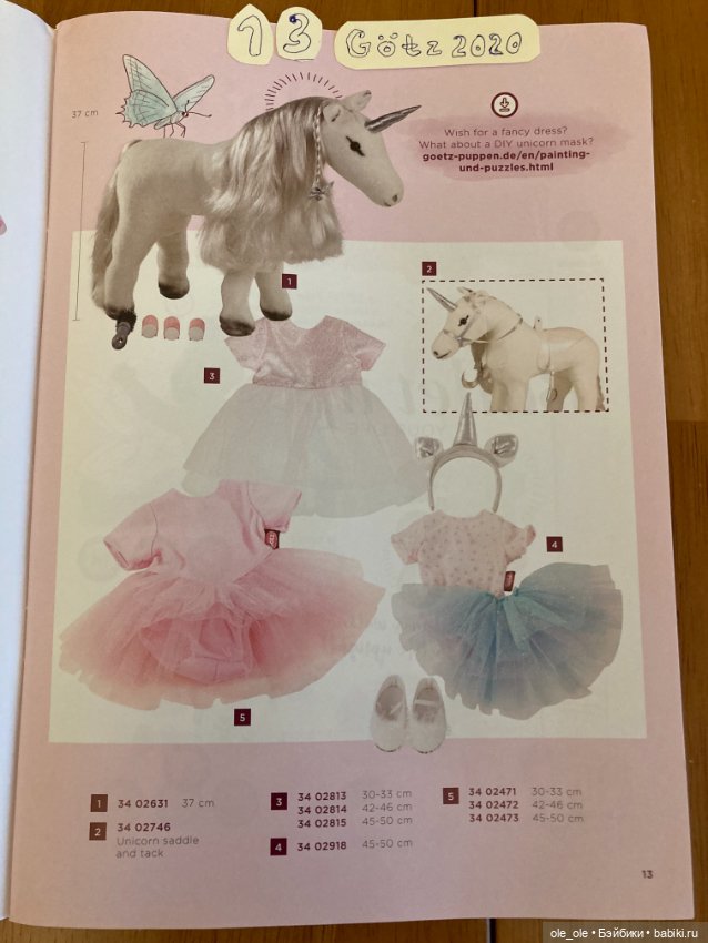 Каталог игровых кукол Готц Gotz 2020 часть1 (фото 10)