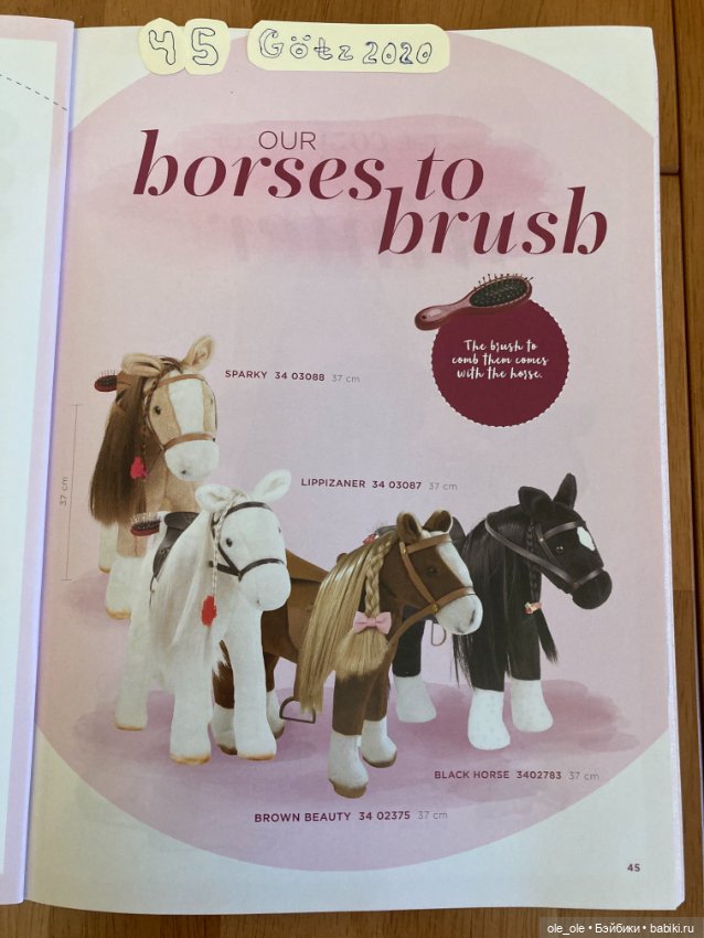 Каталог игровых кукол Готц Gotz 2020 часть1