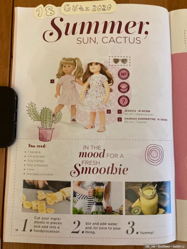 Каталог игровых кукол Готц Gotz 2020 часть1
