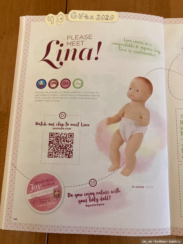 Каталог игровых кукол Готц Gotz 2020 часть1