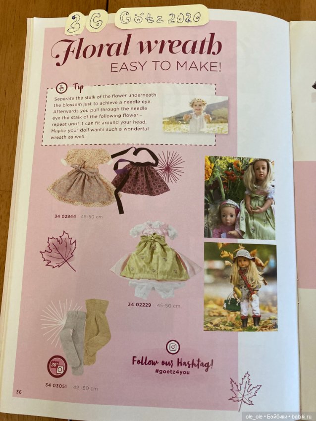 Каталог игровых кукол Готц Gotz 2020 часть1