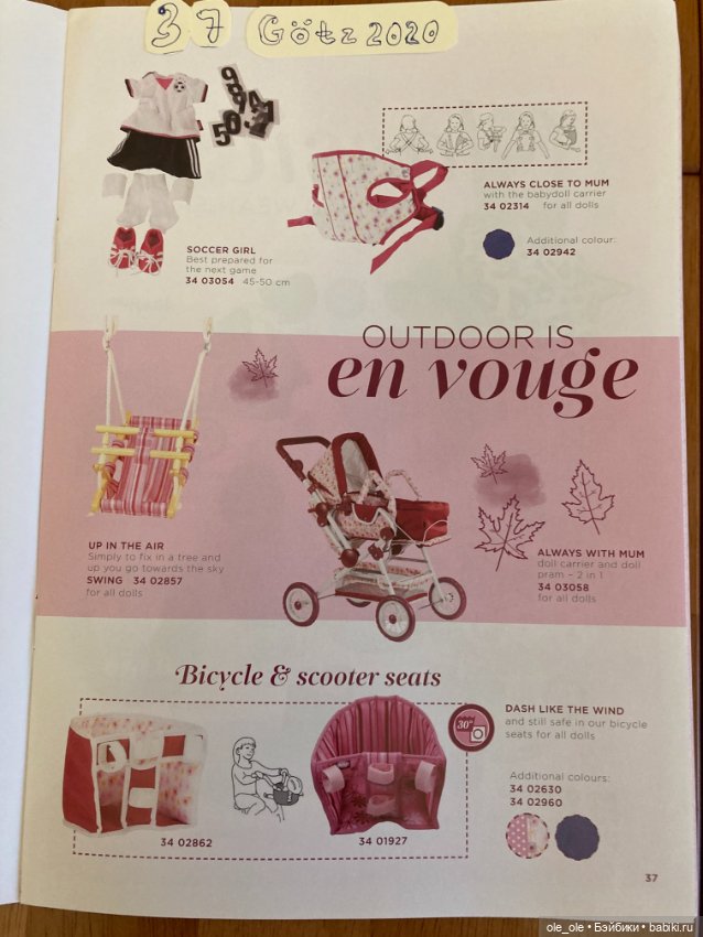 Каталог игровых кукол Готц Gotz 2020 часть1
