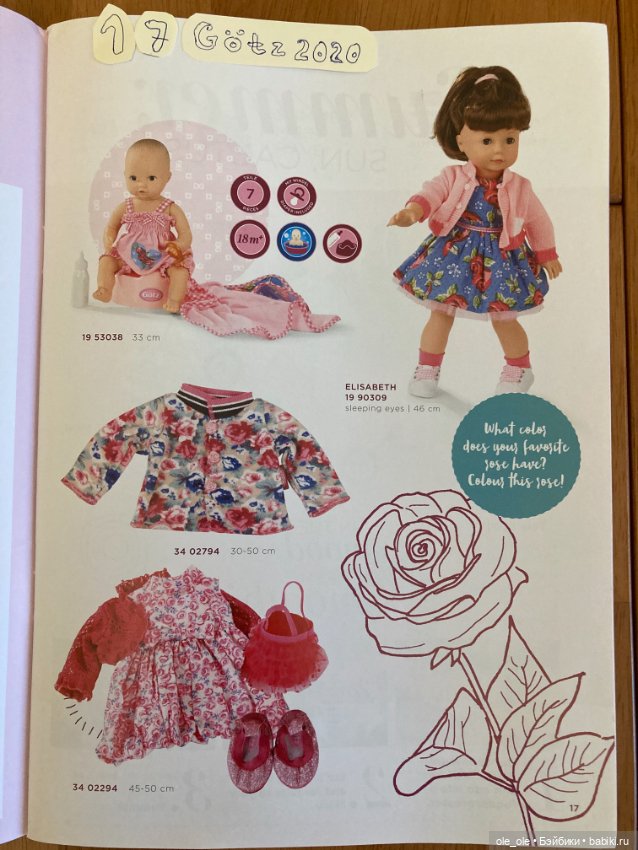 Каталог игровых кукол Готц Gotz 2020 часть1