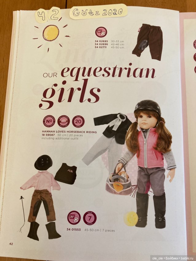 Каталог игровых кукол Готц Gotz 2020 часть1