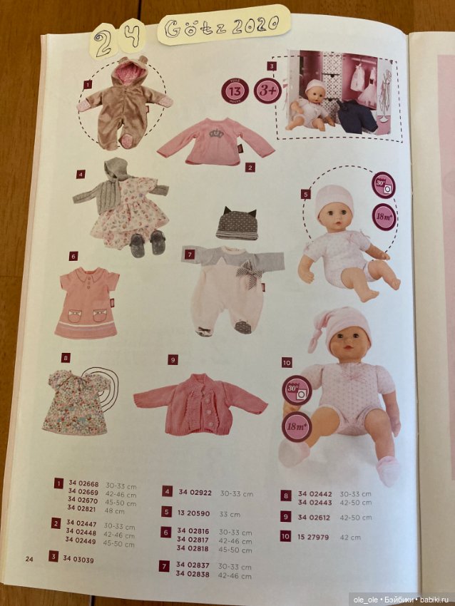 Каталог игровых кукол Готц Gotz 2020 часть1