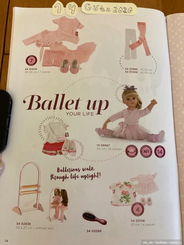 Каталог игровых кукол Готц Gotz 2020 часть1