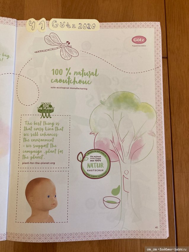 Каталог игровых кукол Готц Gotz 2020 часть1