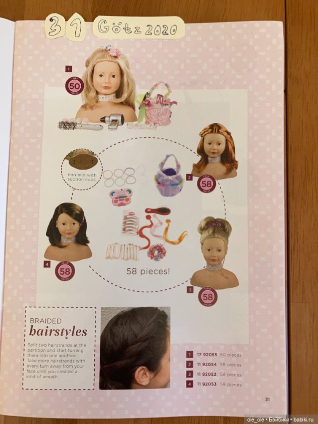 Каталог игровых кукол Готц Gotz 2020 часть1