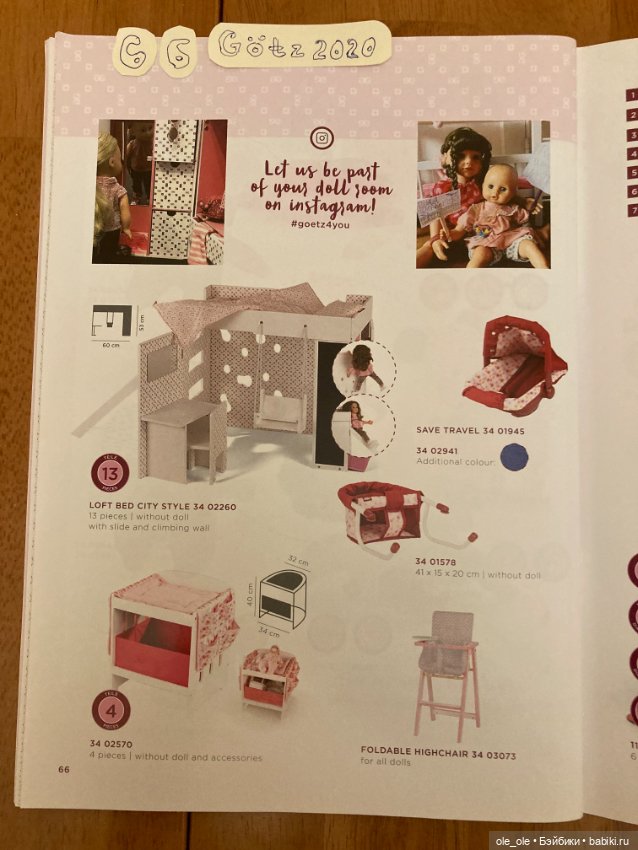 Каталог игровых кукол Готц Gotz 2020 часть 2