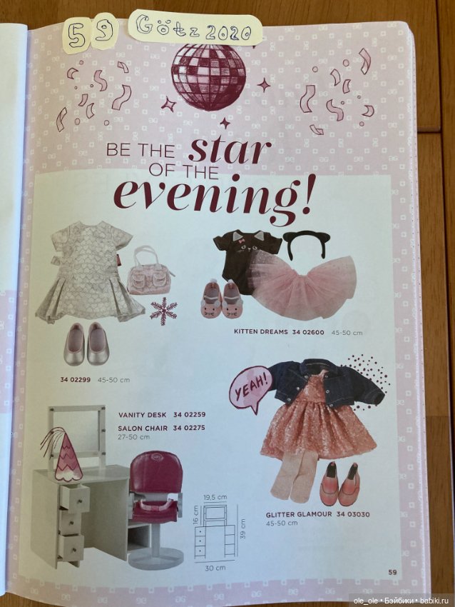Каталог игровых кукол Готц Gotz 2020 часть 2