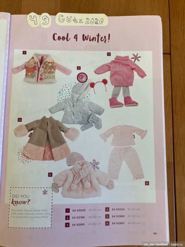 Каталог игровых кукол Готц Gotz 2020 часть 2 (фото 5)