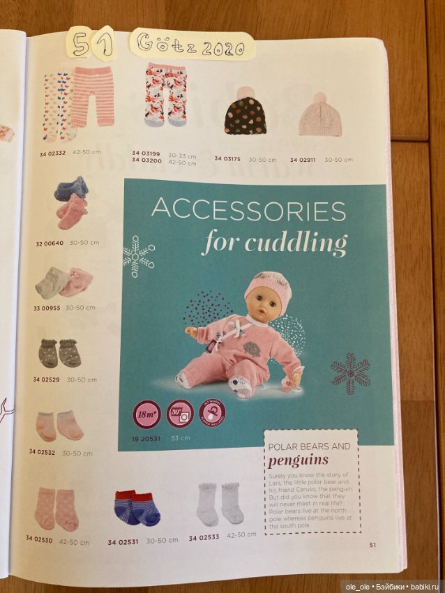 Каталог игровых кукол Готц Gotz 2020 часть 2 (фото 7)