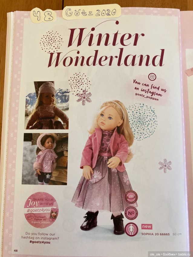 Каталог игровых кукол Готц Gotz 2020 часть 2 (фото 3)