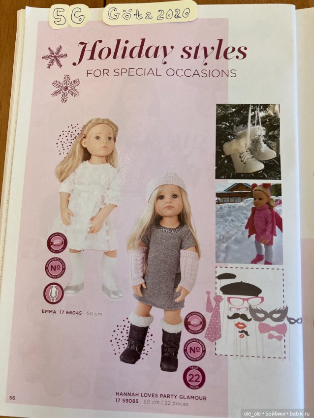 Каталог игровых кукол Готц Gotz 2020 часть 2