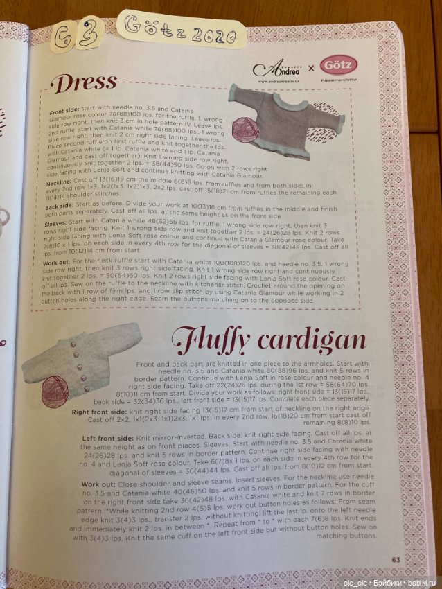 Каталог игровых кукол Готц Gotz 2020 часть 2