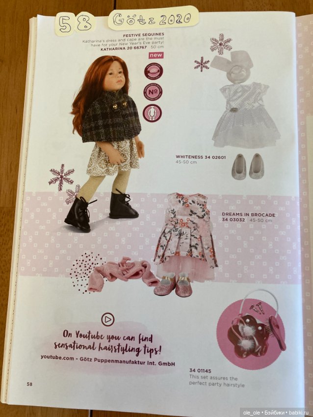Каталог игровых кукол Готц Gotz 2020 часть 2