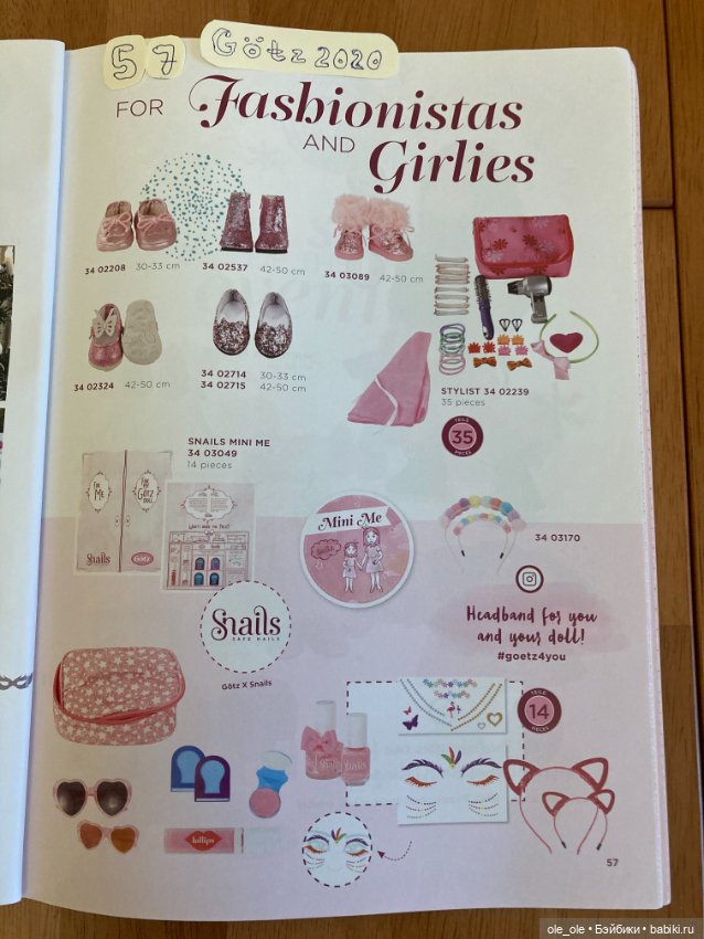 Каталог игровых кукол Готц Gotz 2020 часть 2