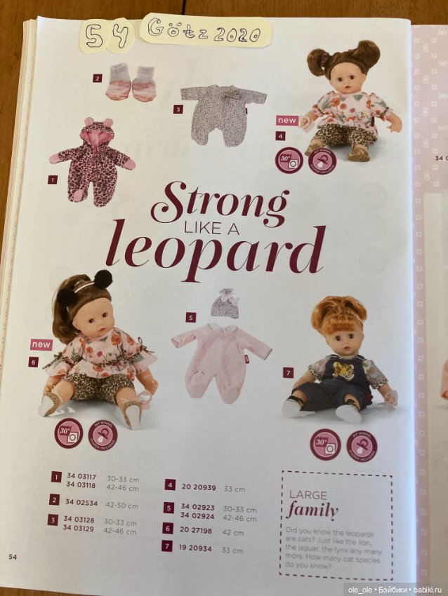 Каталог игровых кукол Готц Gotz 2020 часть 2 (фото 10)
