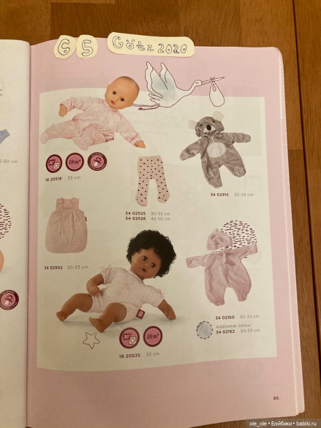 Каталог игровых кукол Готц Gotz 2020 часть 2