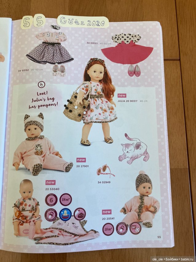 Каталог игровых кукол Готц Gotz 2020 часть 2