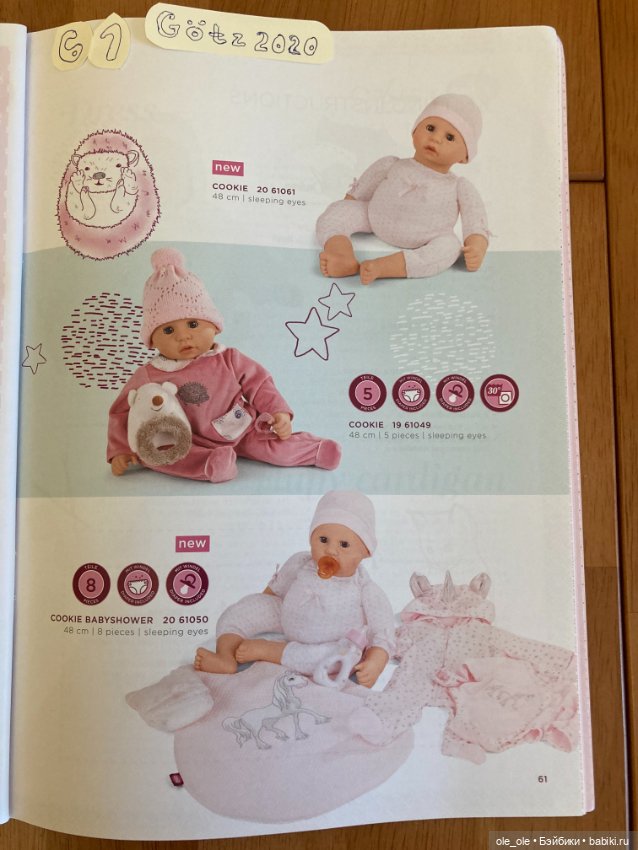 Каталог игровых кукол Готц Gotz 2020 часть 2
