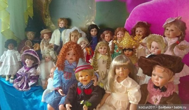 Наши куклы — Домашние коллекции кукол: фото собраний (фото 4)