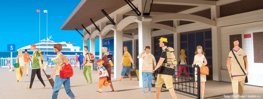 Бумажные работы - "Тоже люди"