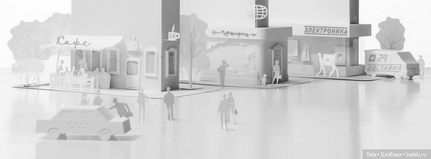 Бумажные работы - "Тоже люди"