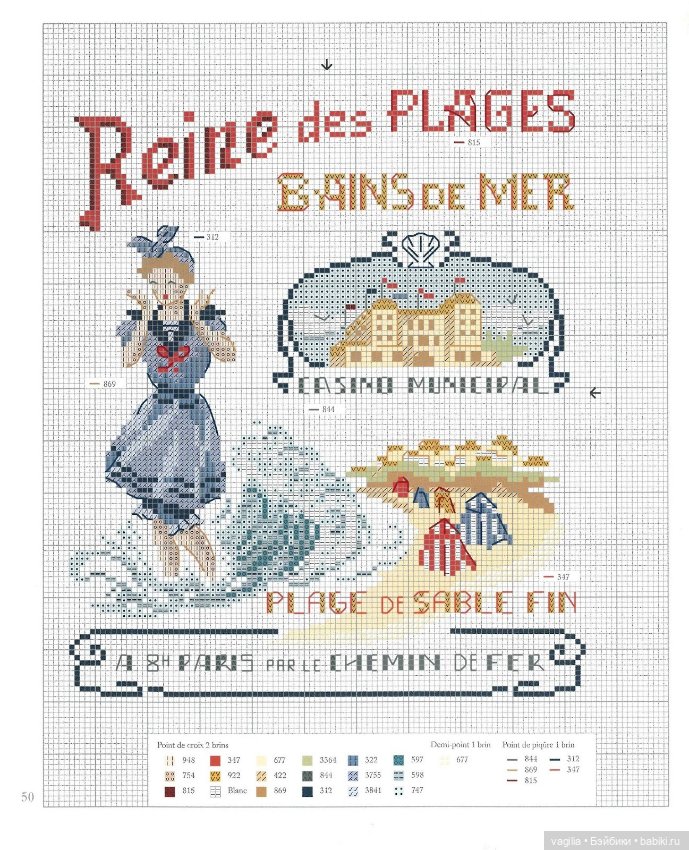 Французская вышивка 2 — Схемы вышивки крестом: фото узоров (фото 6)