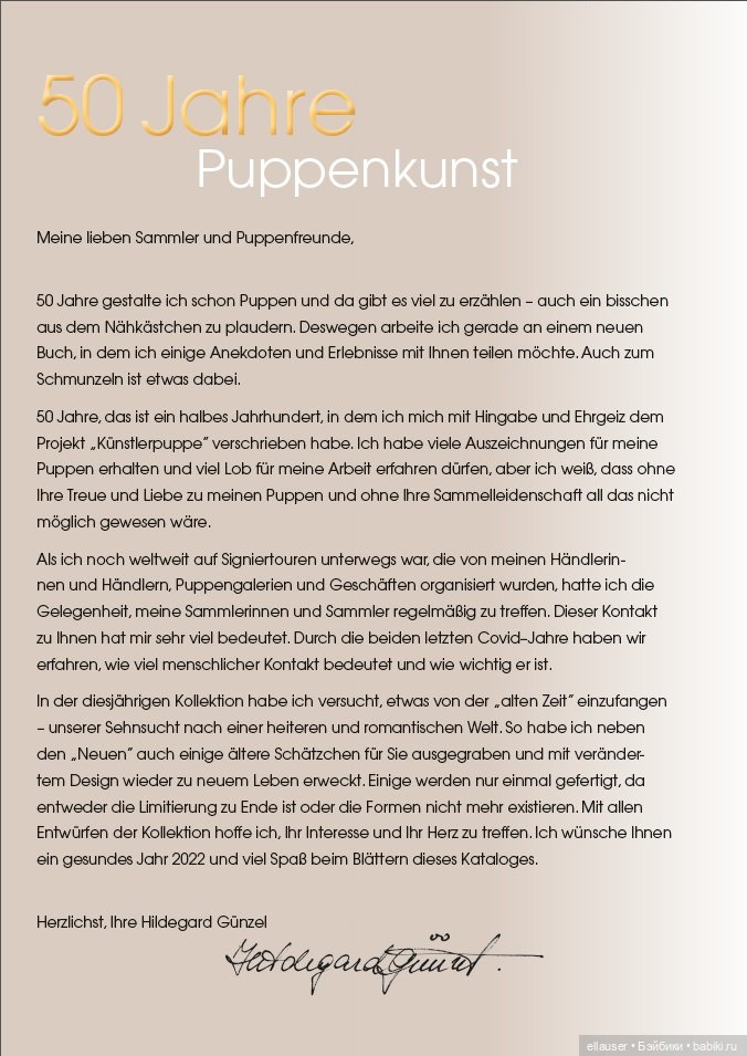 Hildegard Gunzel - Коллекция 2022 (фото 4)