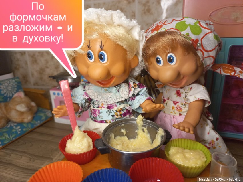 "Веселые картинки". Тетя Фаина печет кексы (фото 8)