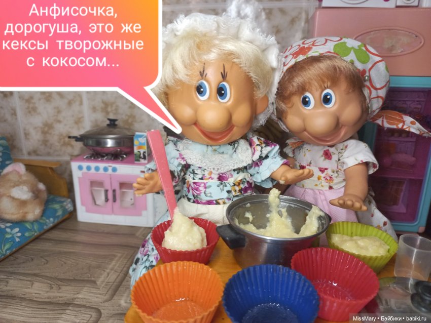 "Веселые картинки". Тетя Фаина печет кексы (фото 5)