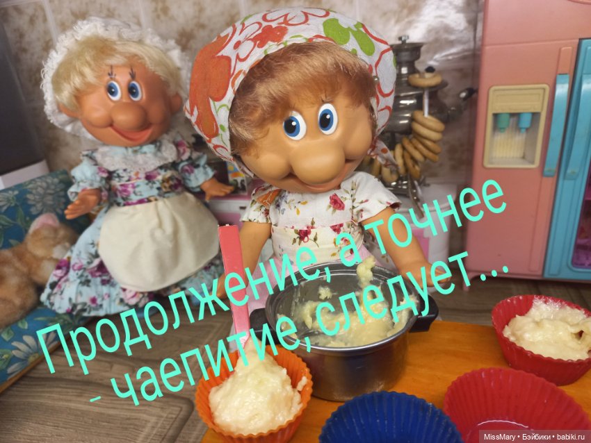 "Веселые картинки". Тетя Фаина печет кексы