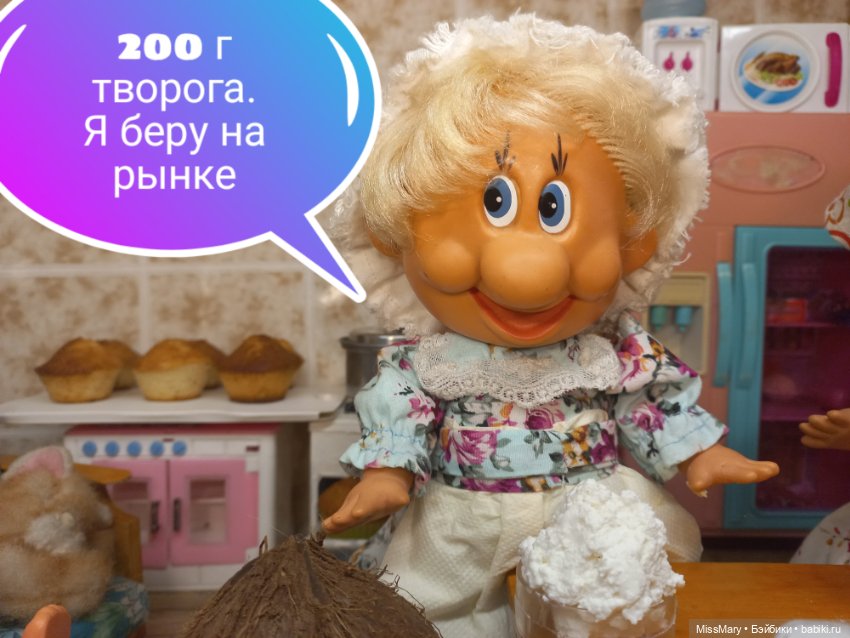 "Веселые картинки". Рецепт кексов тети Фаины (фото 2)