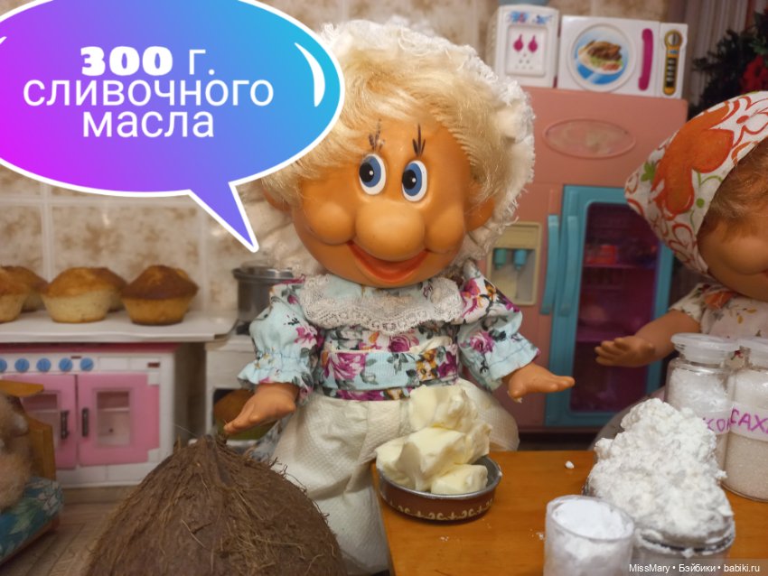 "Веселые картинки". Рецепт кексов тети Фаины (фото 5)