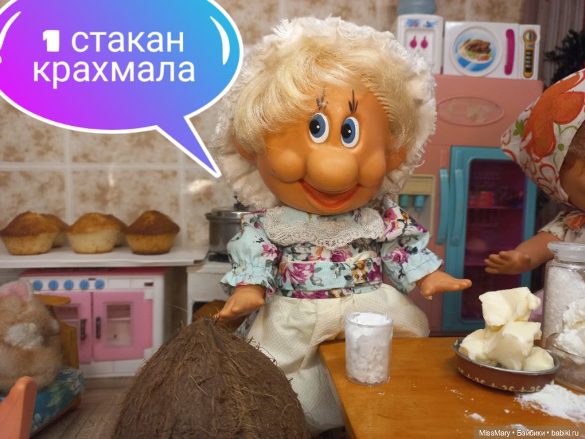 "Веселые картинки". Рецепт кексов тети Фаины (фото 7)