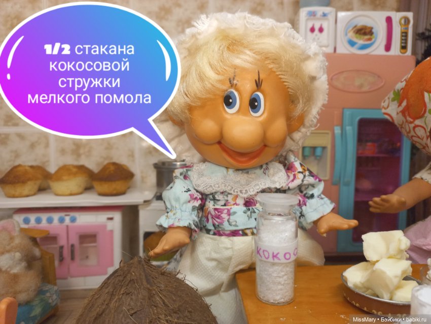 "Веселые картинки". Рецепт кексов тети Фаины (фото 8)