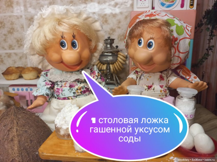 "Веселые картинки". Рецепт кексов тети Фаины (фото 9)