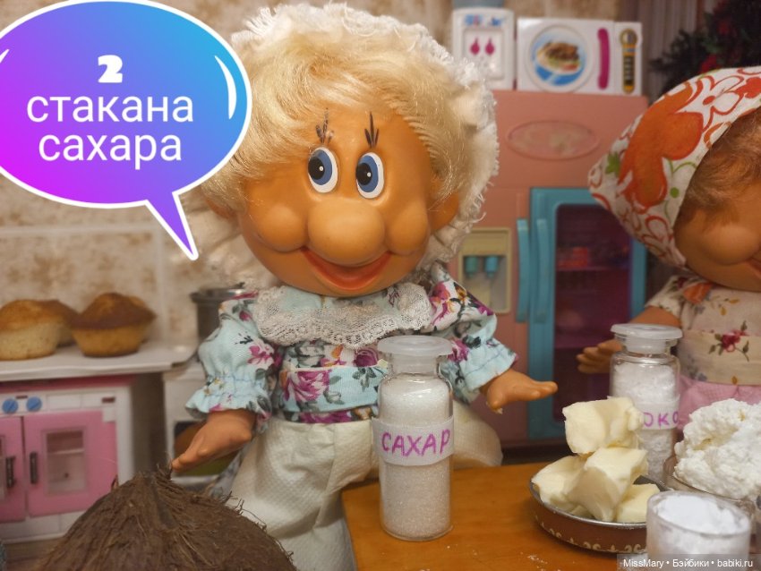 "Веселые картинки". Рецепт кексов тети Фаины (фото 4)