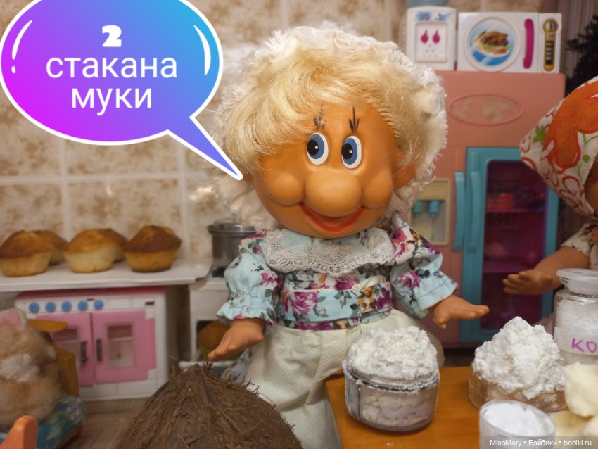 "Веселые картинки". Рецепт кексов тети Фаины (фото 6)