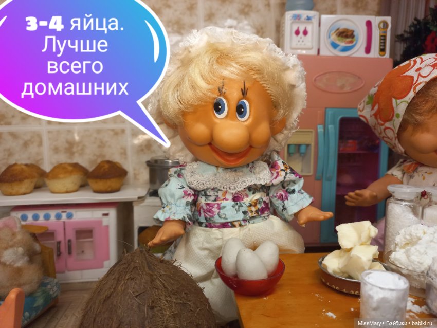 "Веселые картинки". Рецепт кексов тети Фаины (фото 3)