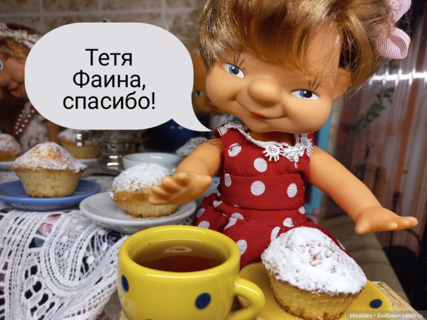 "Веселые картинки". Чай с кексиками