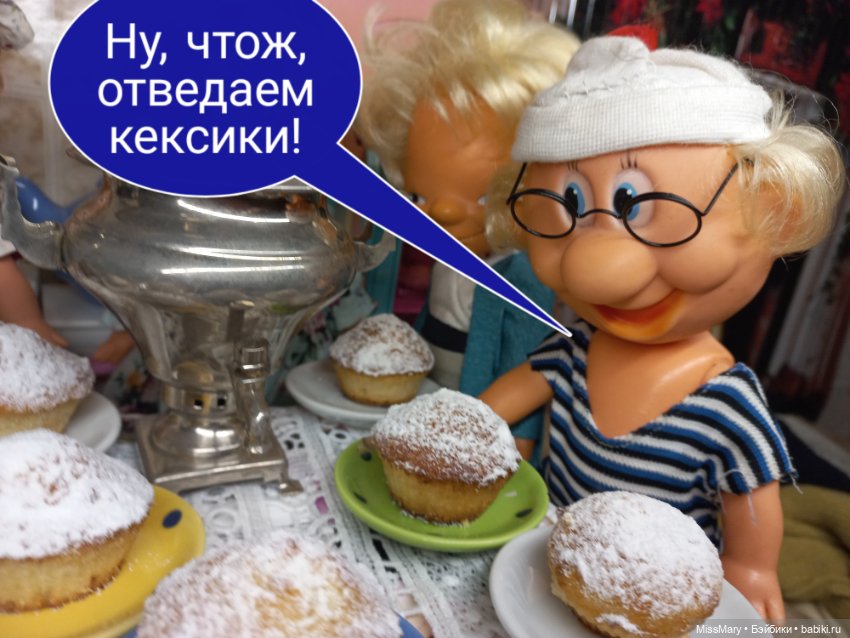 "Веселые картинки". Чай с кексиками